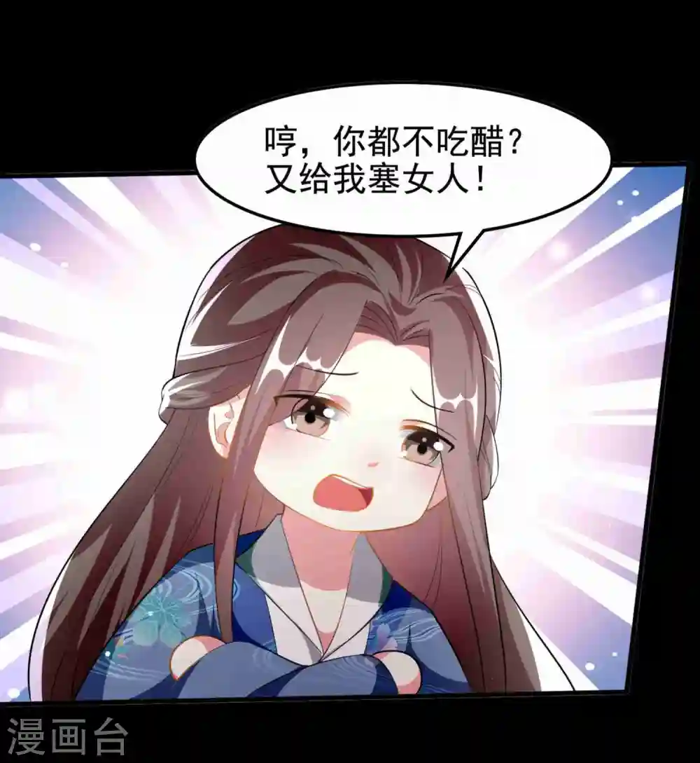 第223话 选妃？20