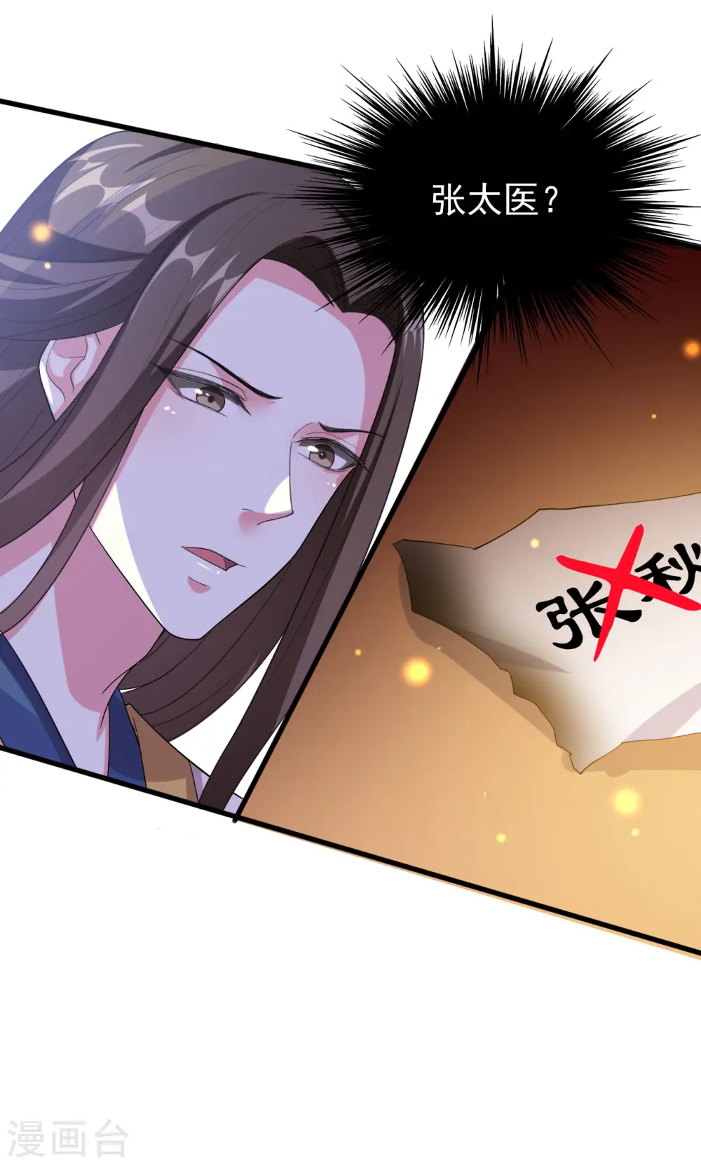 第43话 夫妻之实5