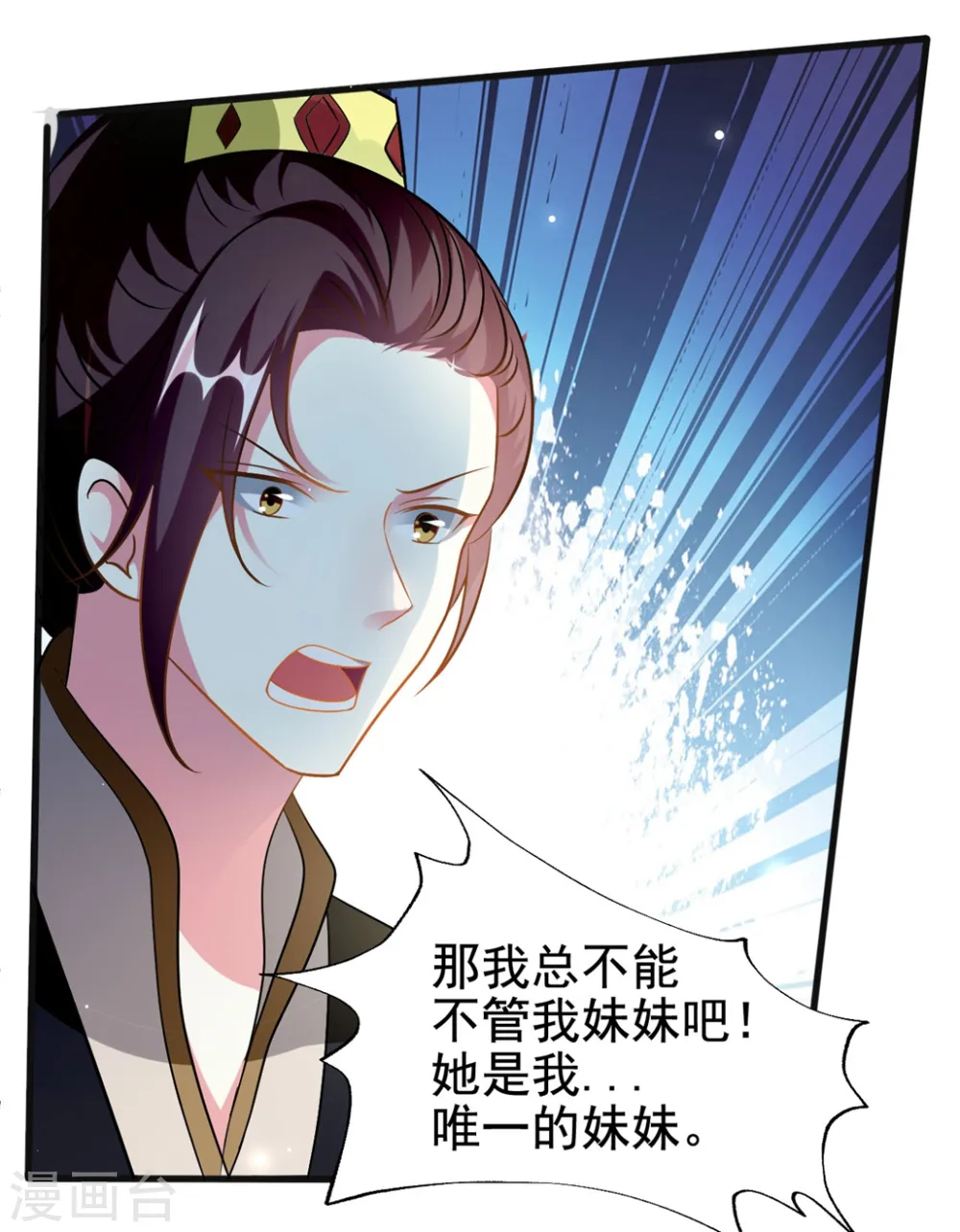 第207话 戚雪被贬24