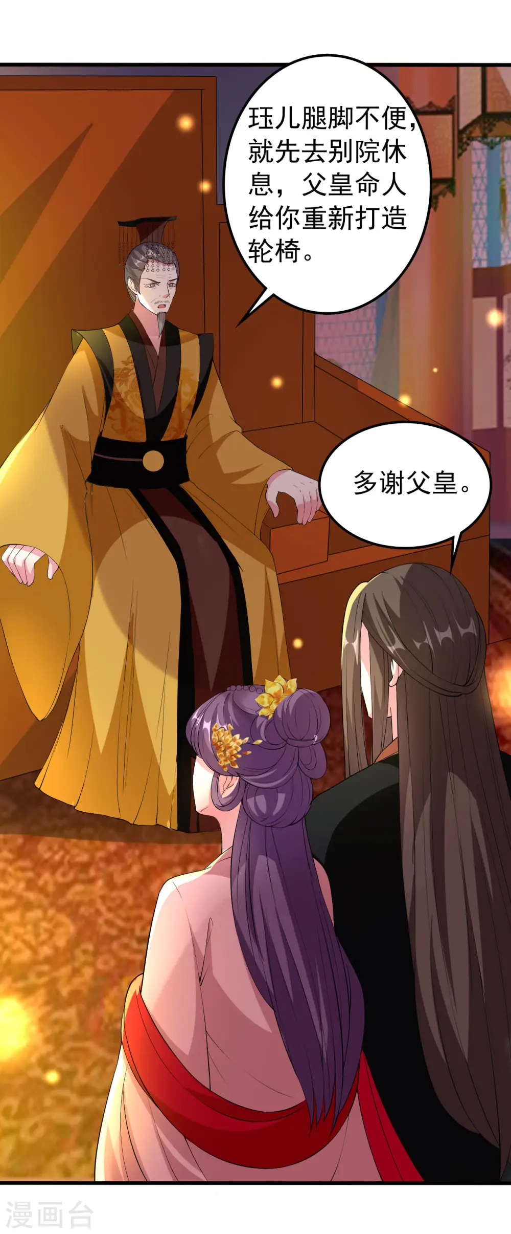 第77话 外挂上线26