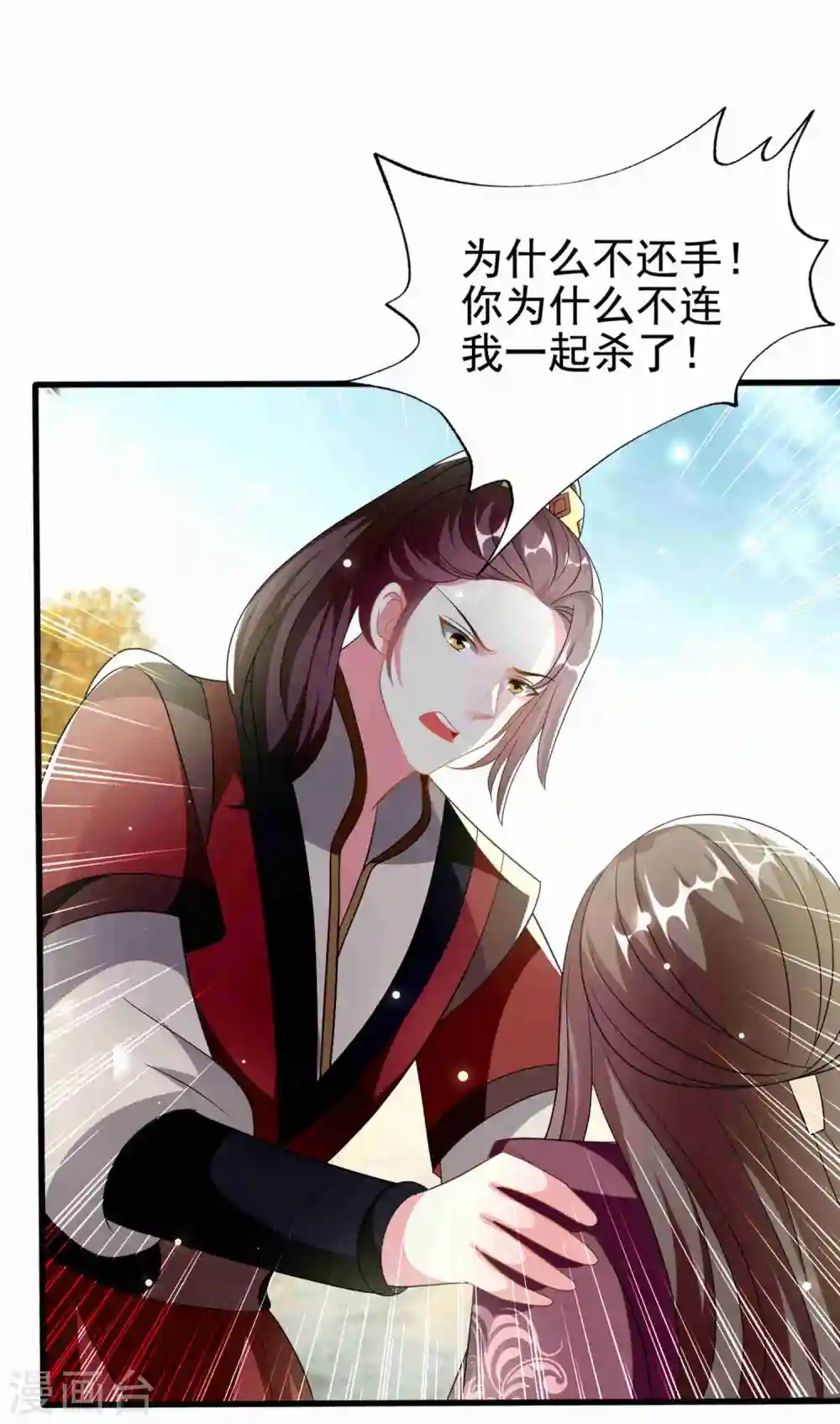 第216话 苦命鸳鸯13