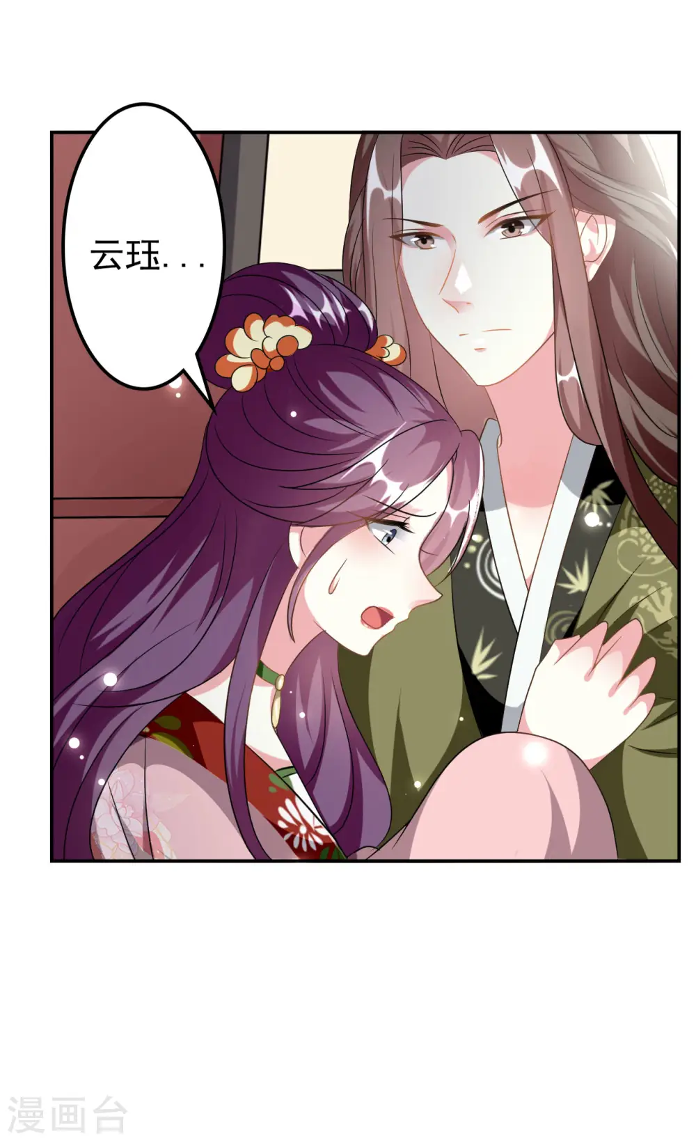 第230话 滑胎？！26