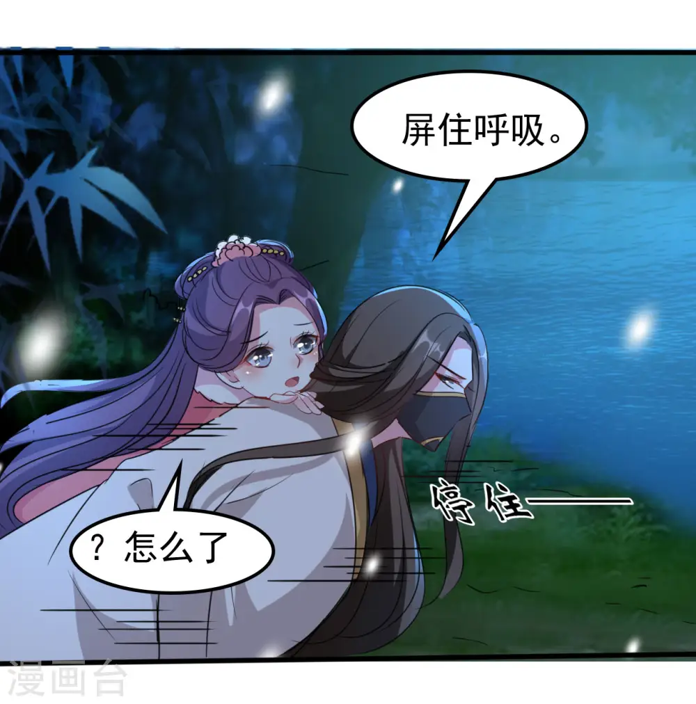 第29话 口是心非34
