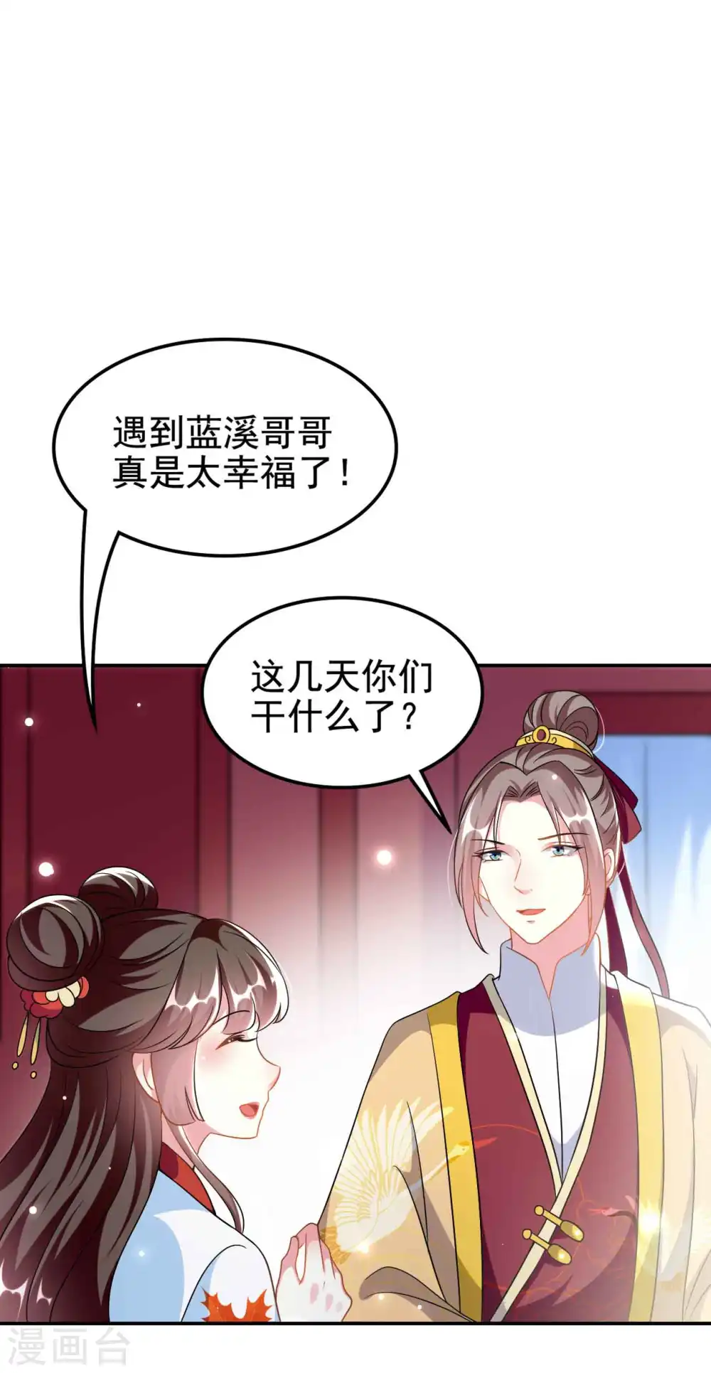 第273话 推开她13