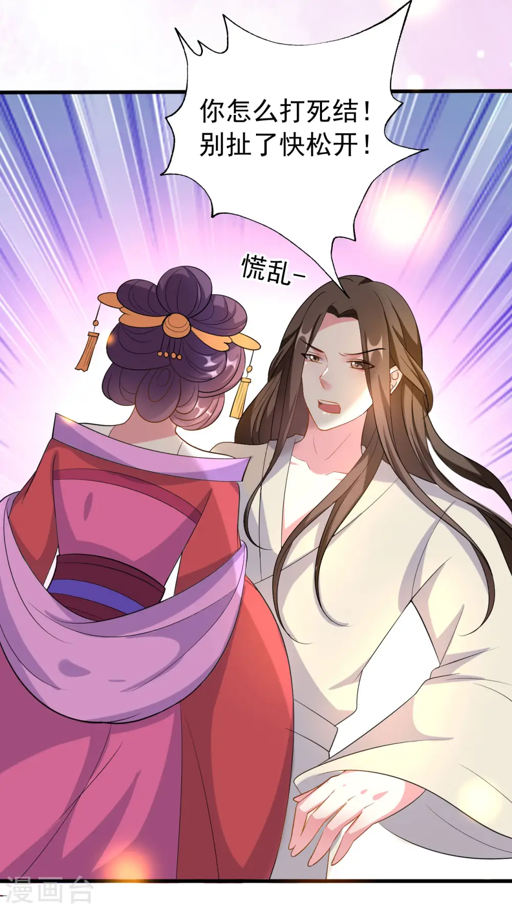 第67话 腹黑夫君28