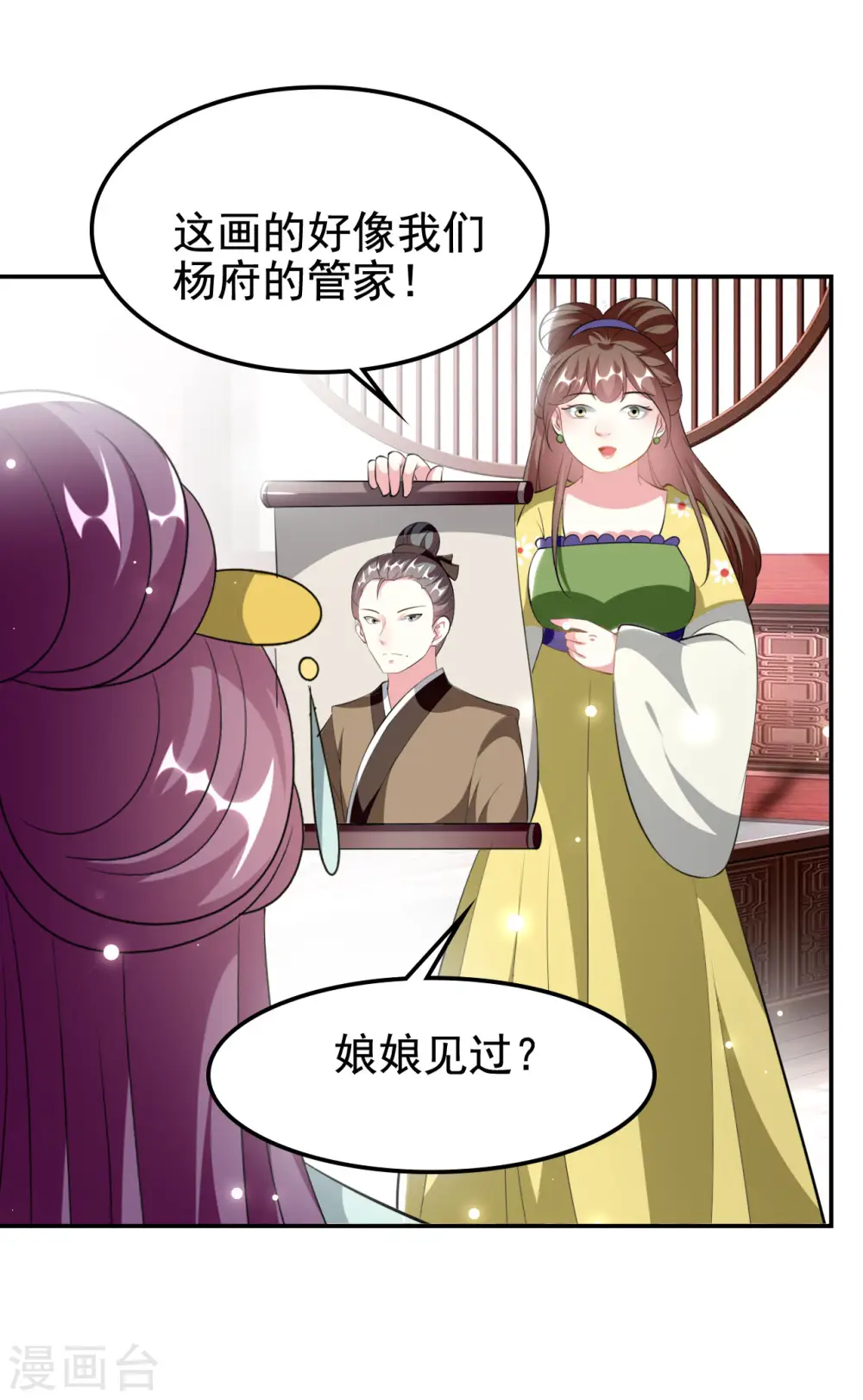 第233话 试探30