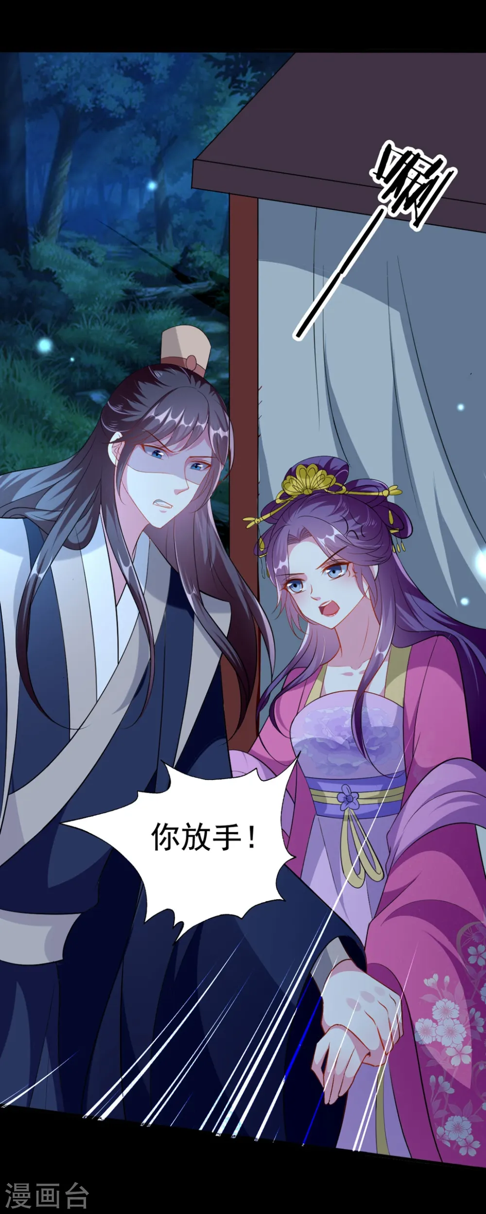第147话 永远囚禁29