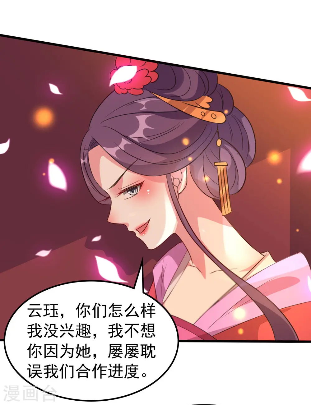 第48话 互相吃醋22
