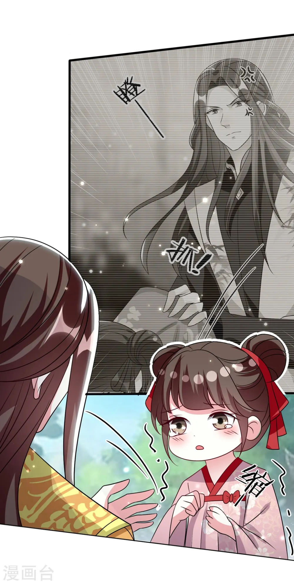 第175话 哄女儿11