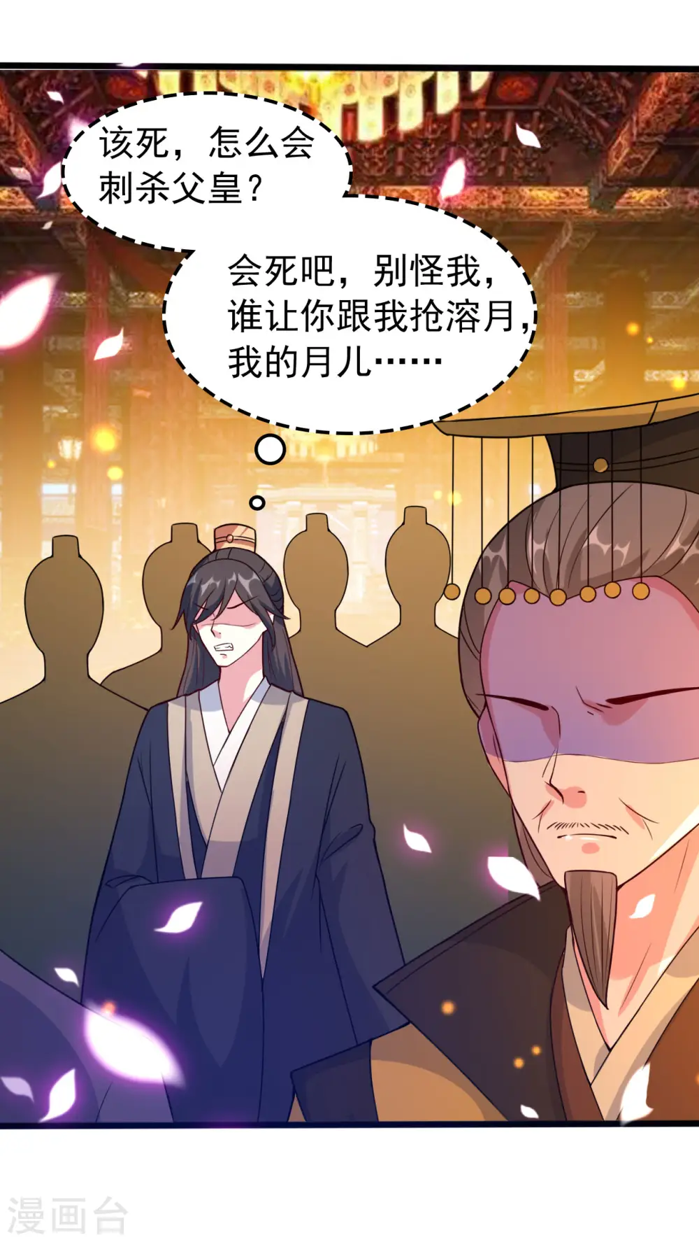 第39话 洞房见真心10