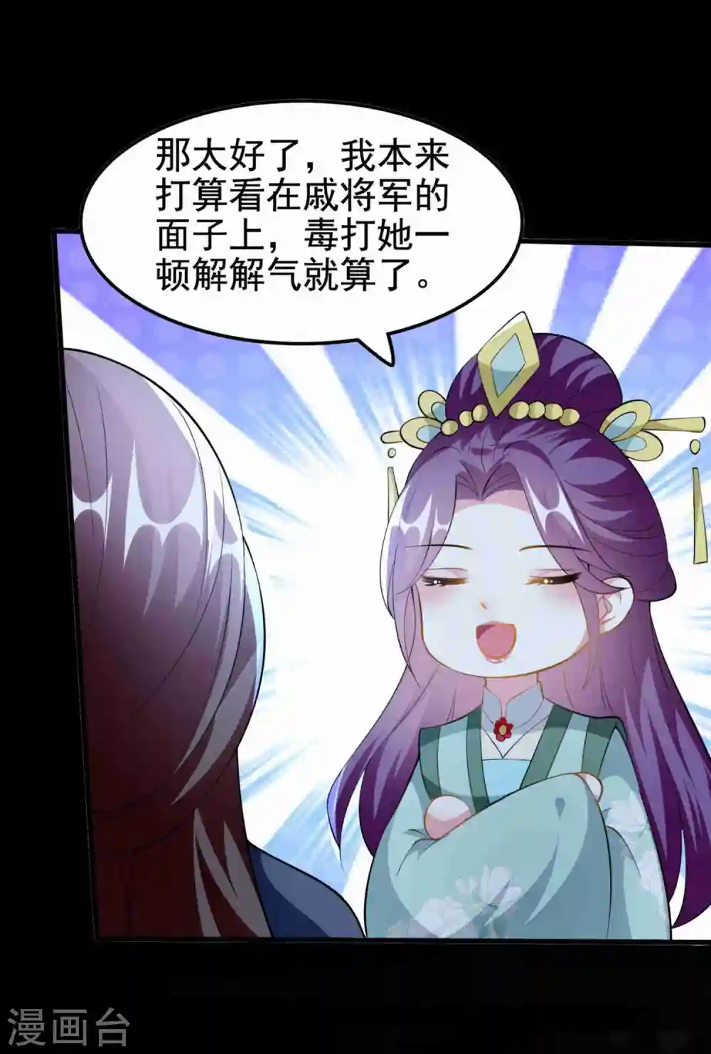 第211话 开枝散叶2