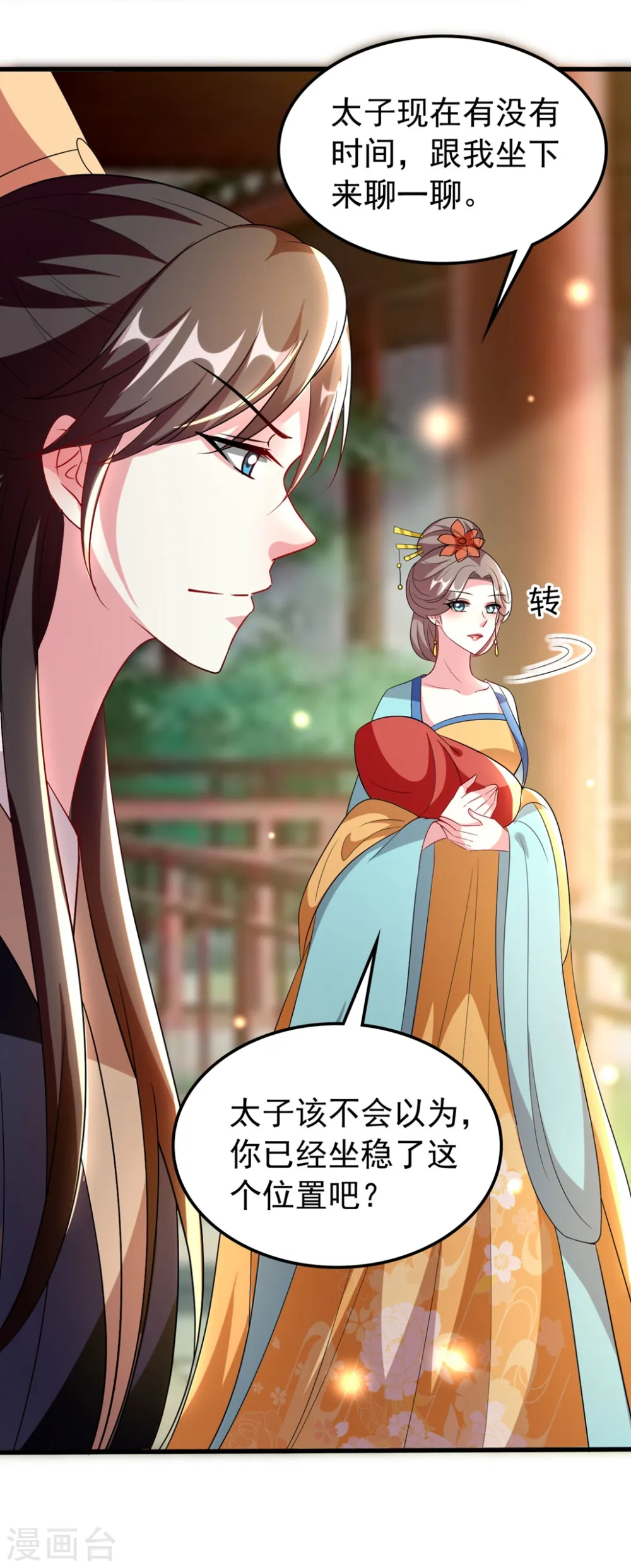 第101话 太子之位33