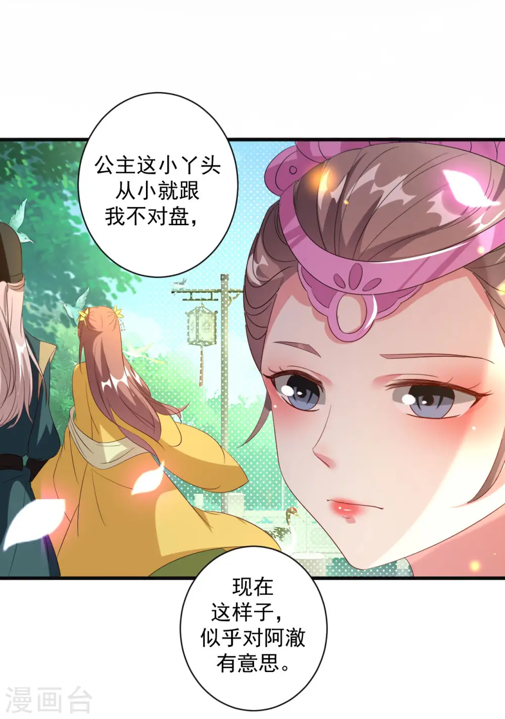 第53话 非礼啊！18