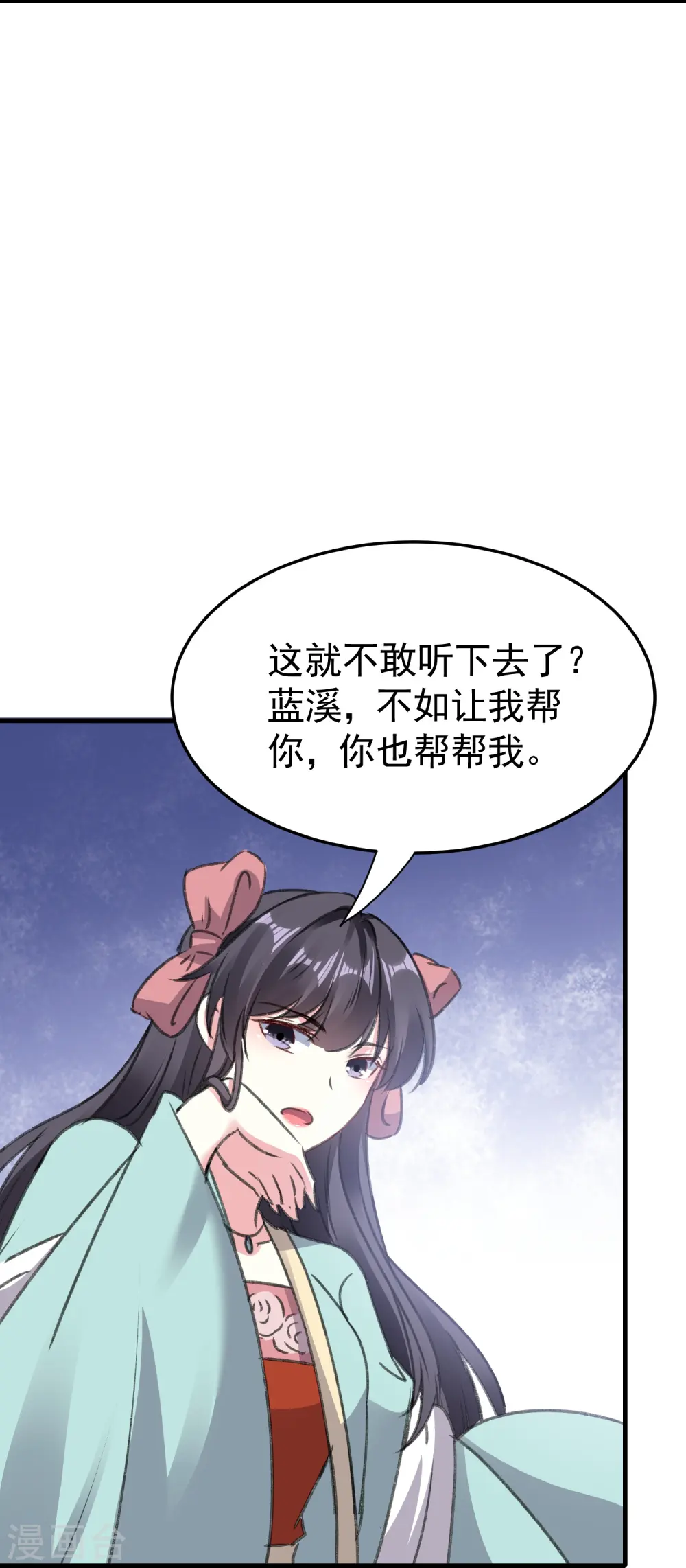 第285话 你愿意嫁给我吗？8