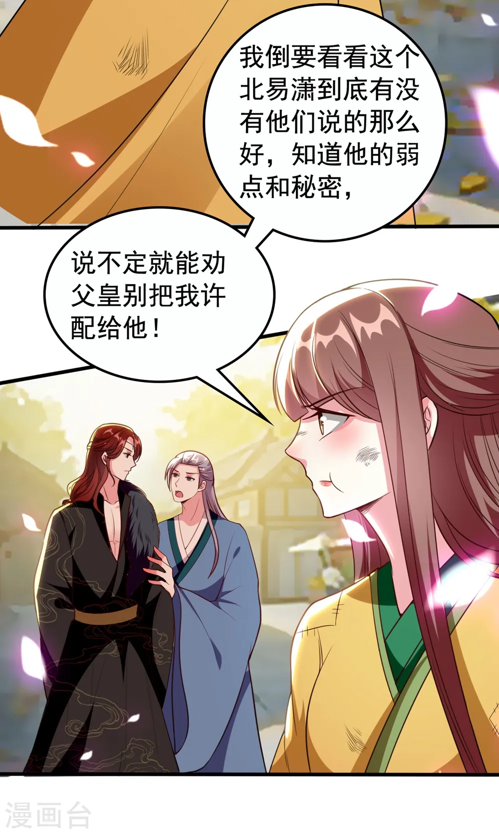 第86话 世子北易潇10