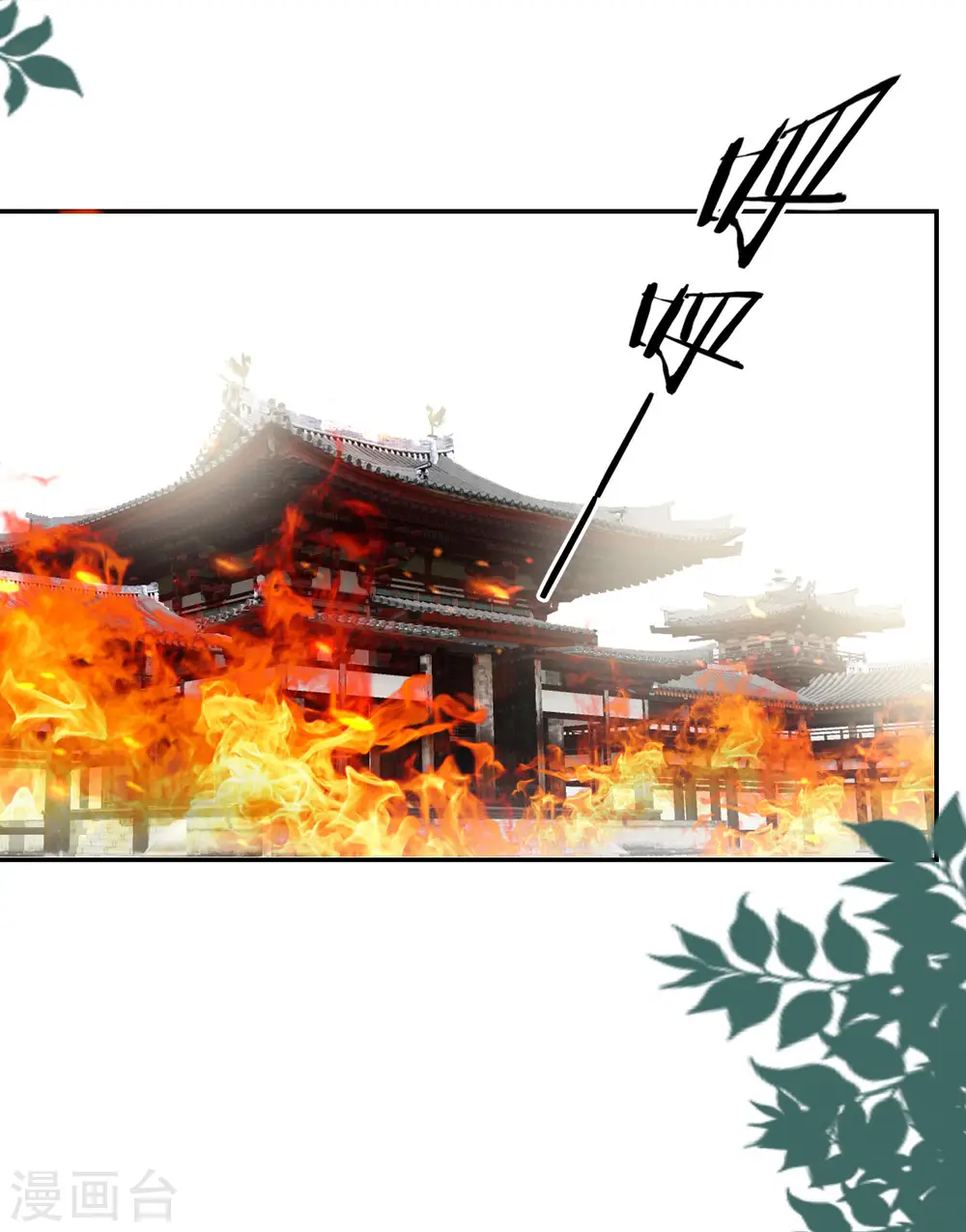 第241话 火光烛天16