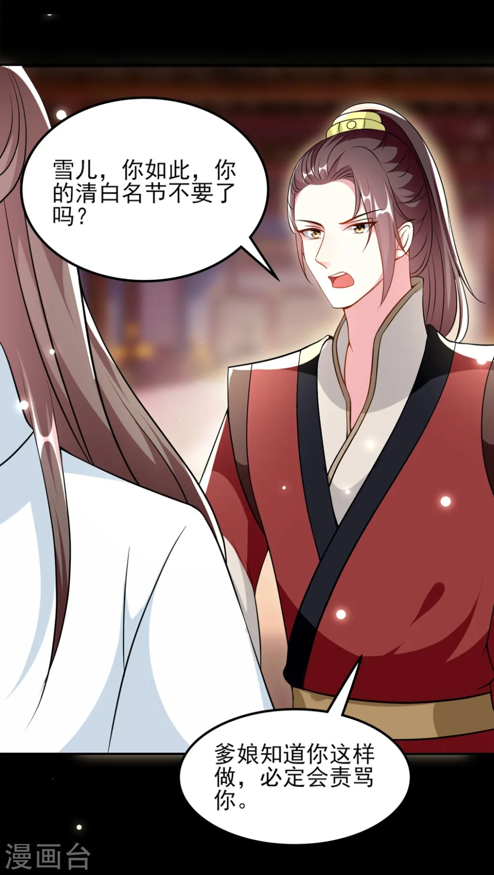 第164话 我不会再选妃11