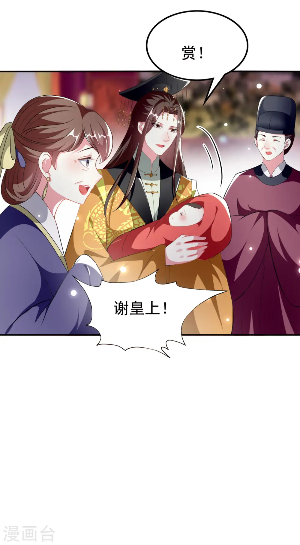 第240话 小太子11