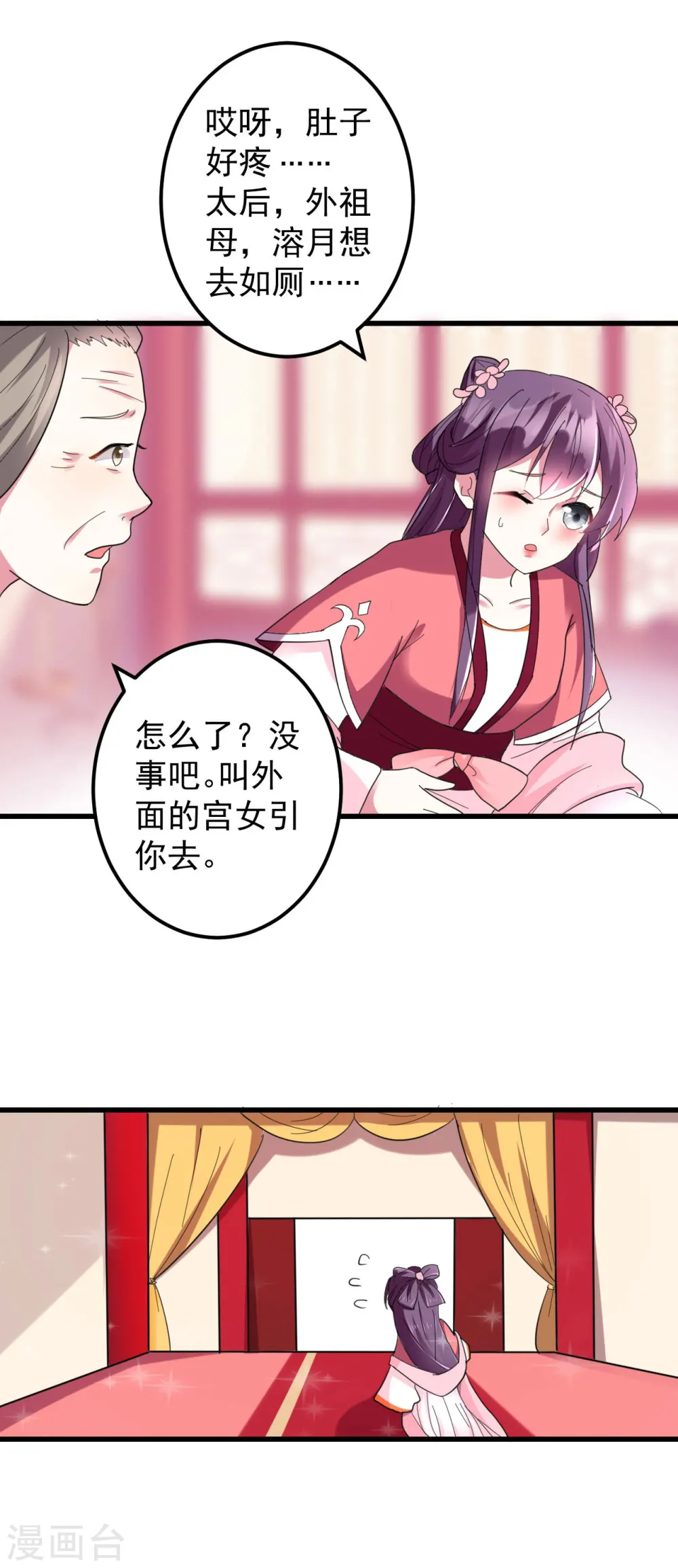 第17话 见招拆招20