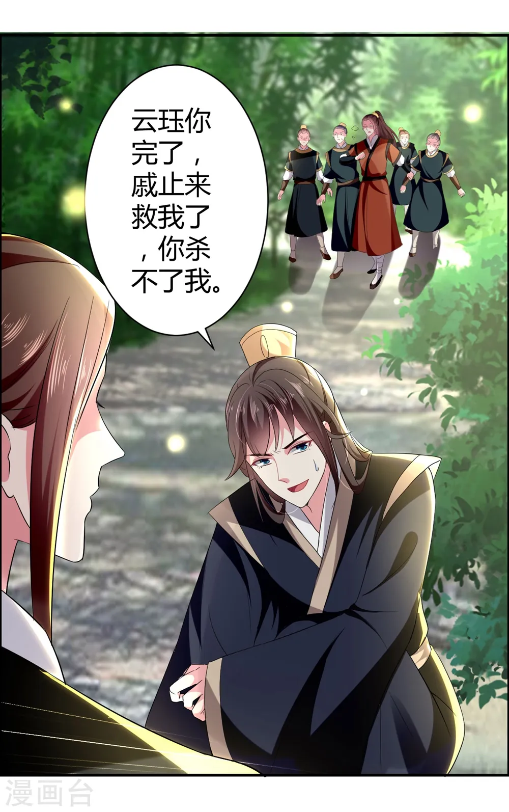 第120话 太子瘸了2
