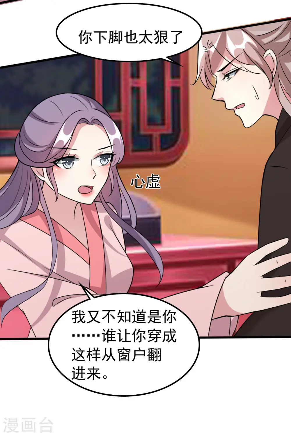 第37话 和我私奔34