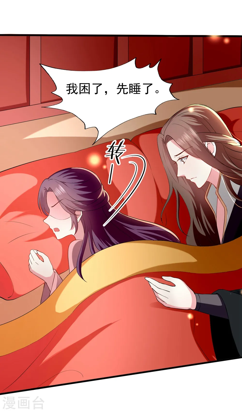 第136话 谈情说爱2