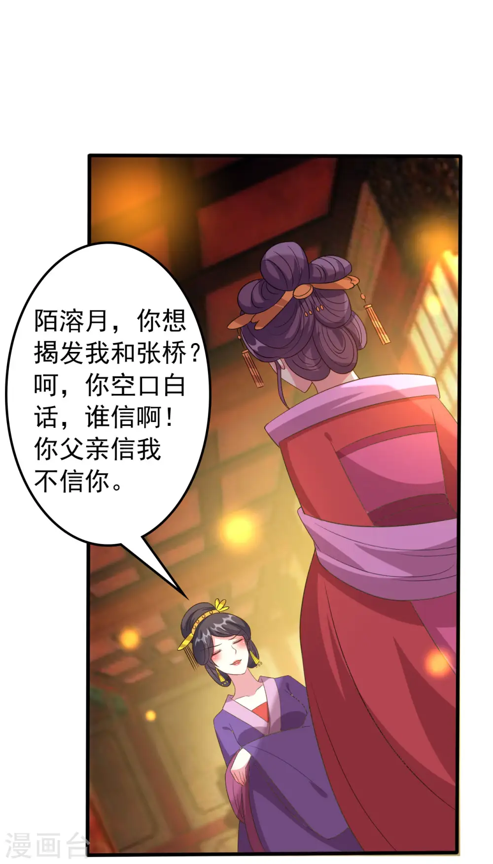第64话 全部灭口1