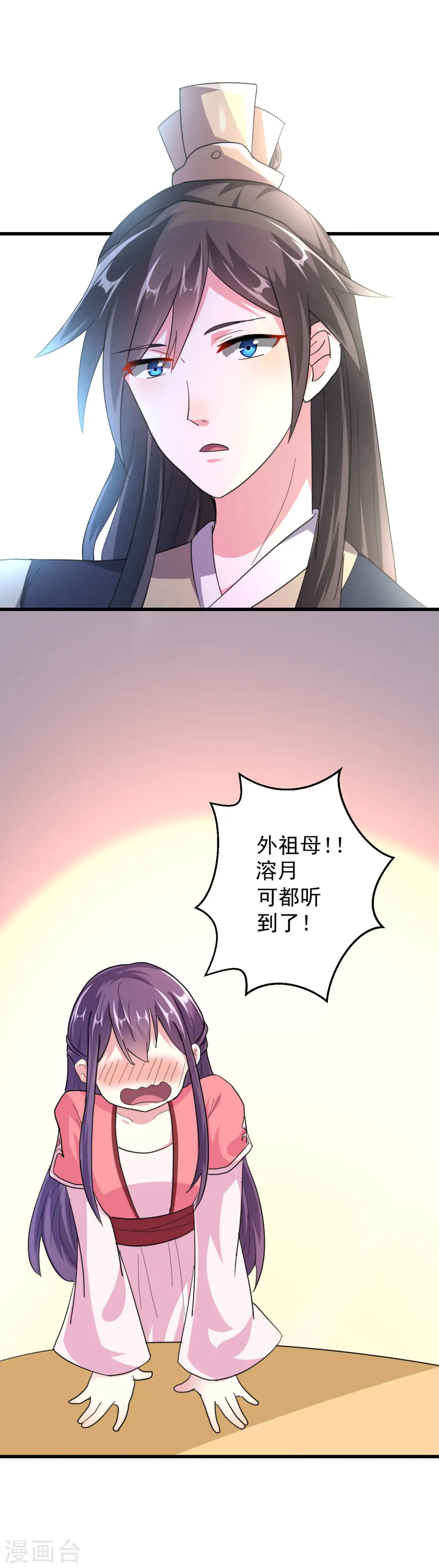 第15话 欲擒故纵22