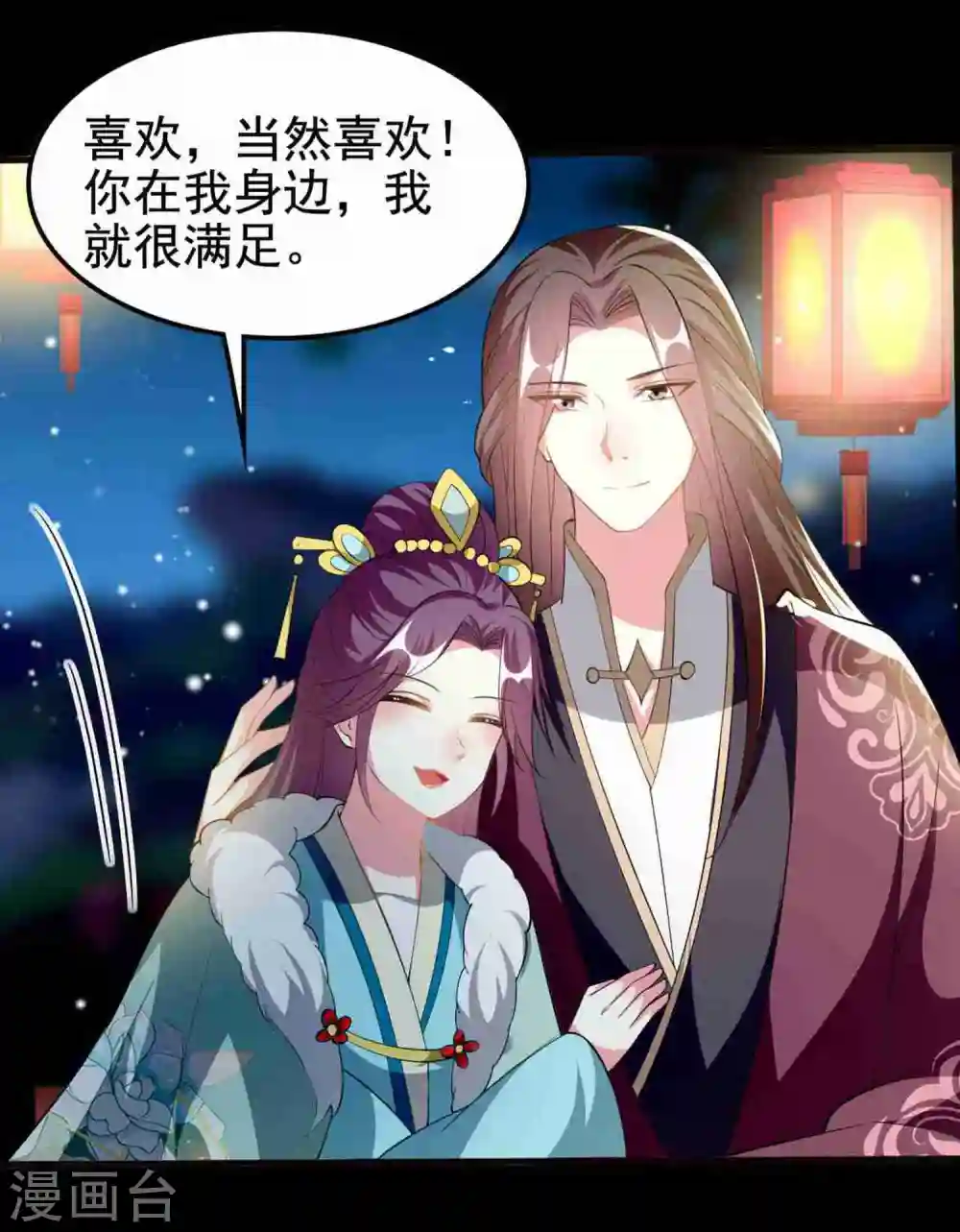 第209话 永远在一起28