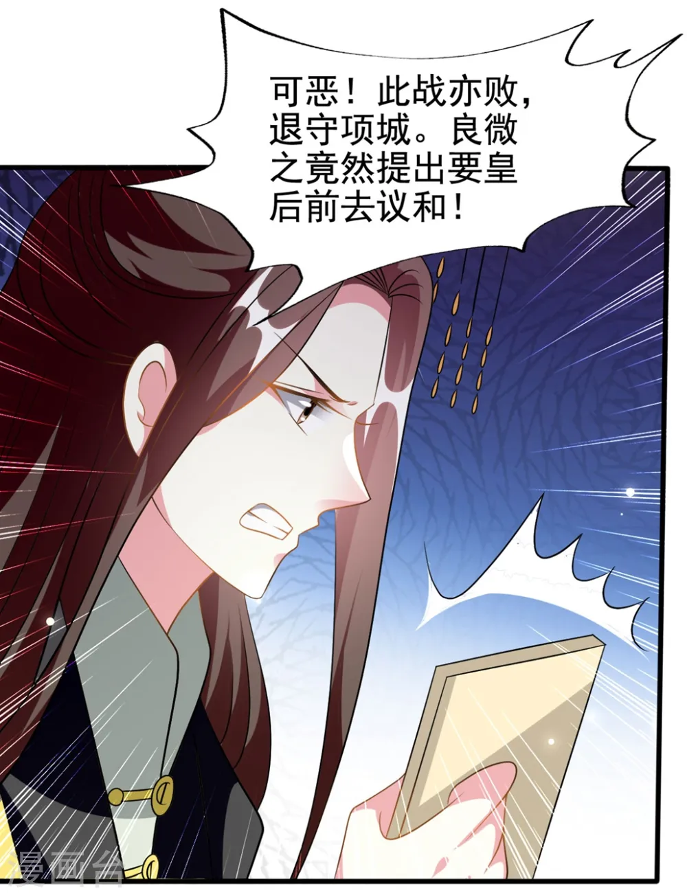 第208话 两国议和？24