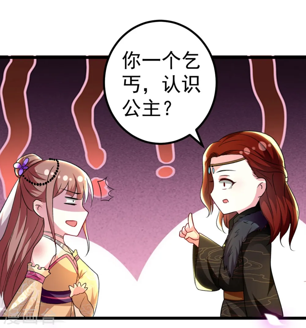 第87话 三人修罗场7