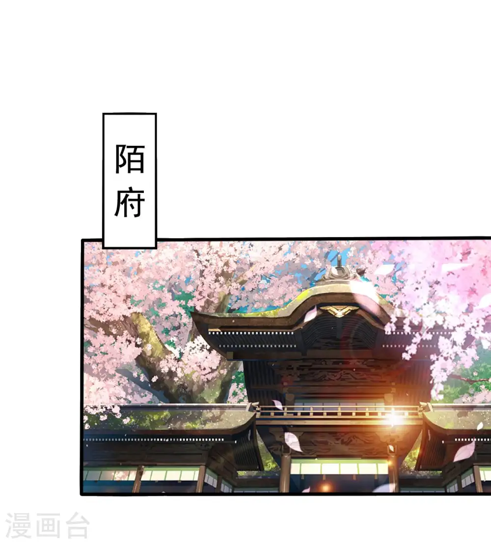 第32话 新娘不是她21
