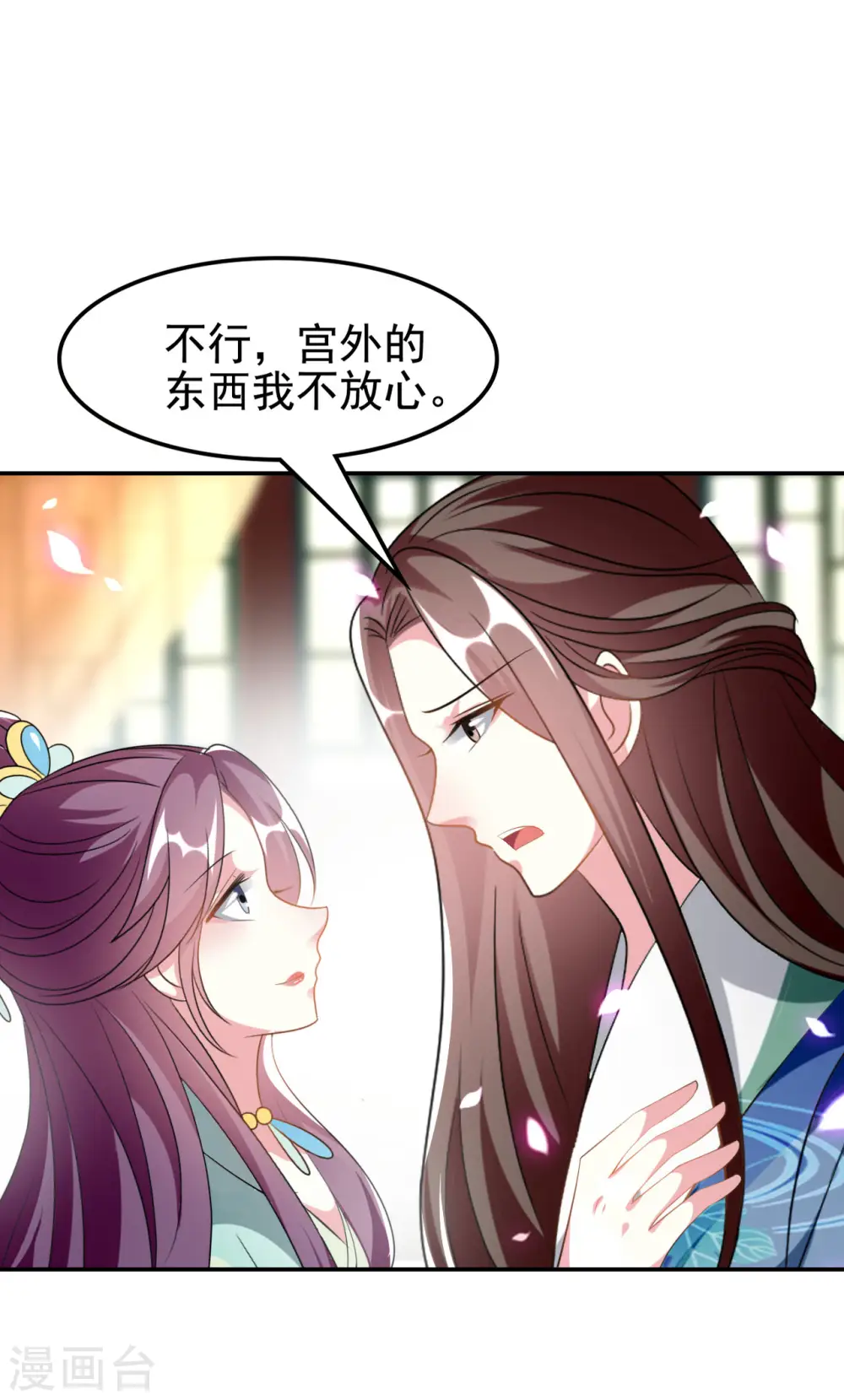 第229话 偷摸出宫28