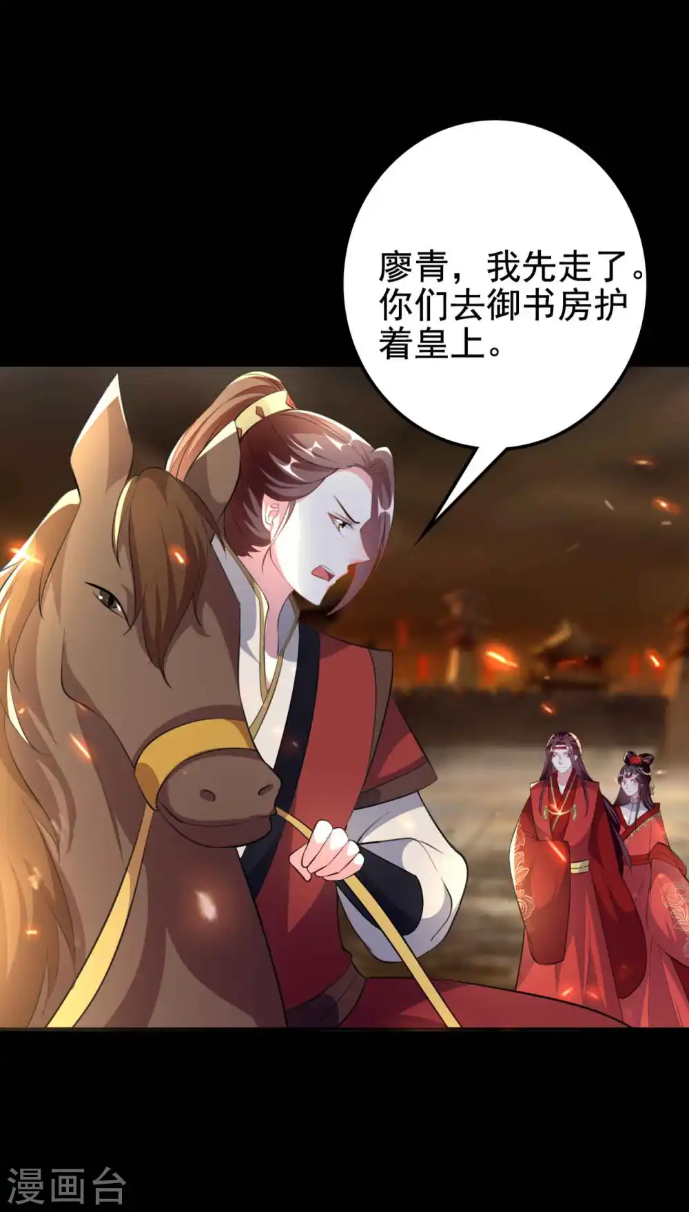 第261话 惊天逆转？9