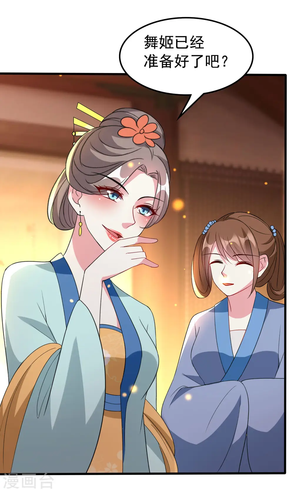 第94话 美人计3