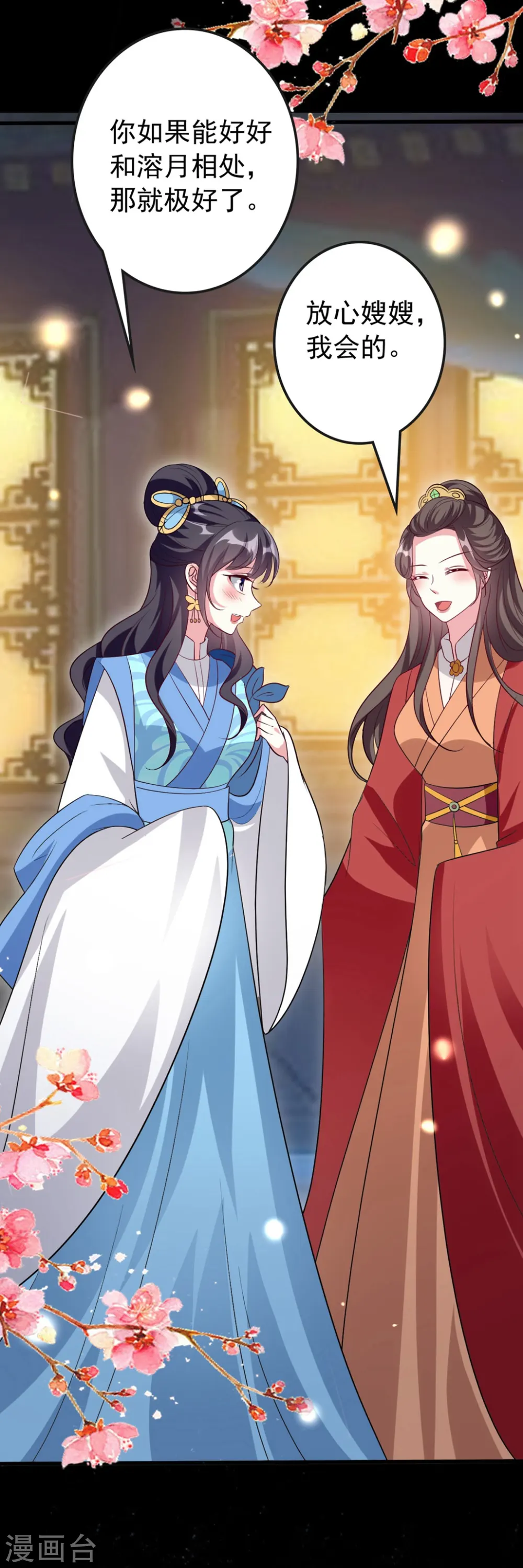第145话 嫉妒之火7