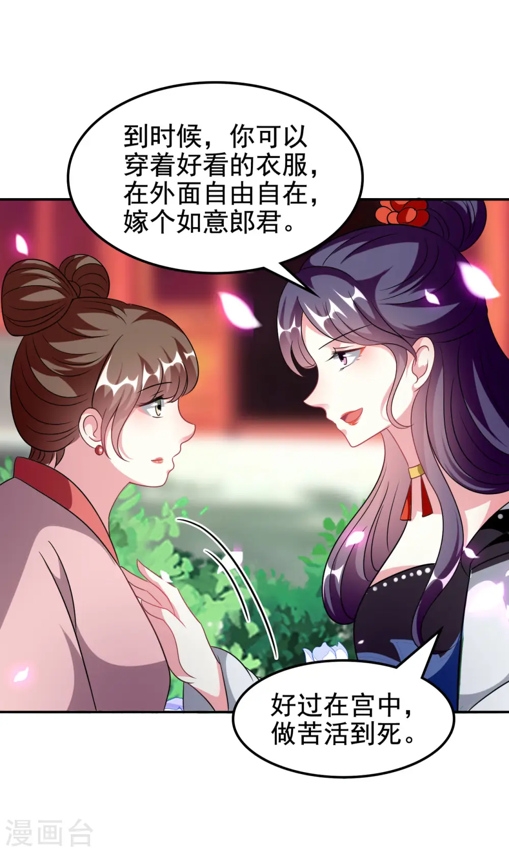 第237话 林妃的心机30