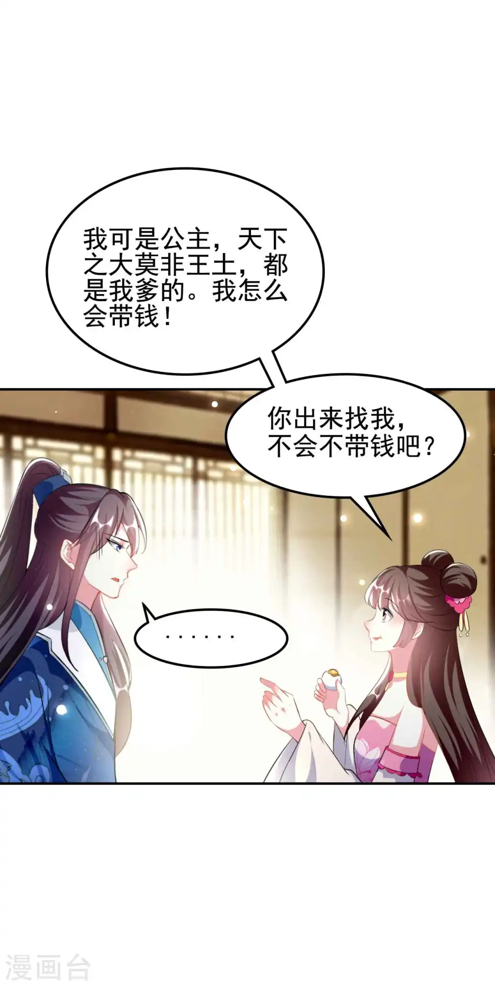 第268话 你全身我都看过29