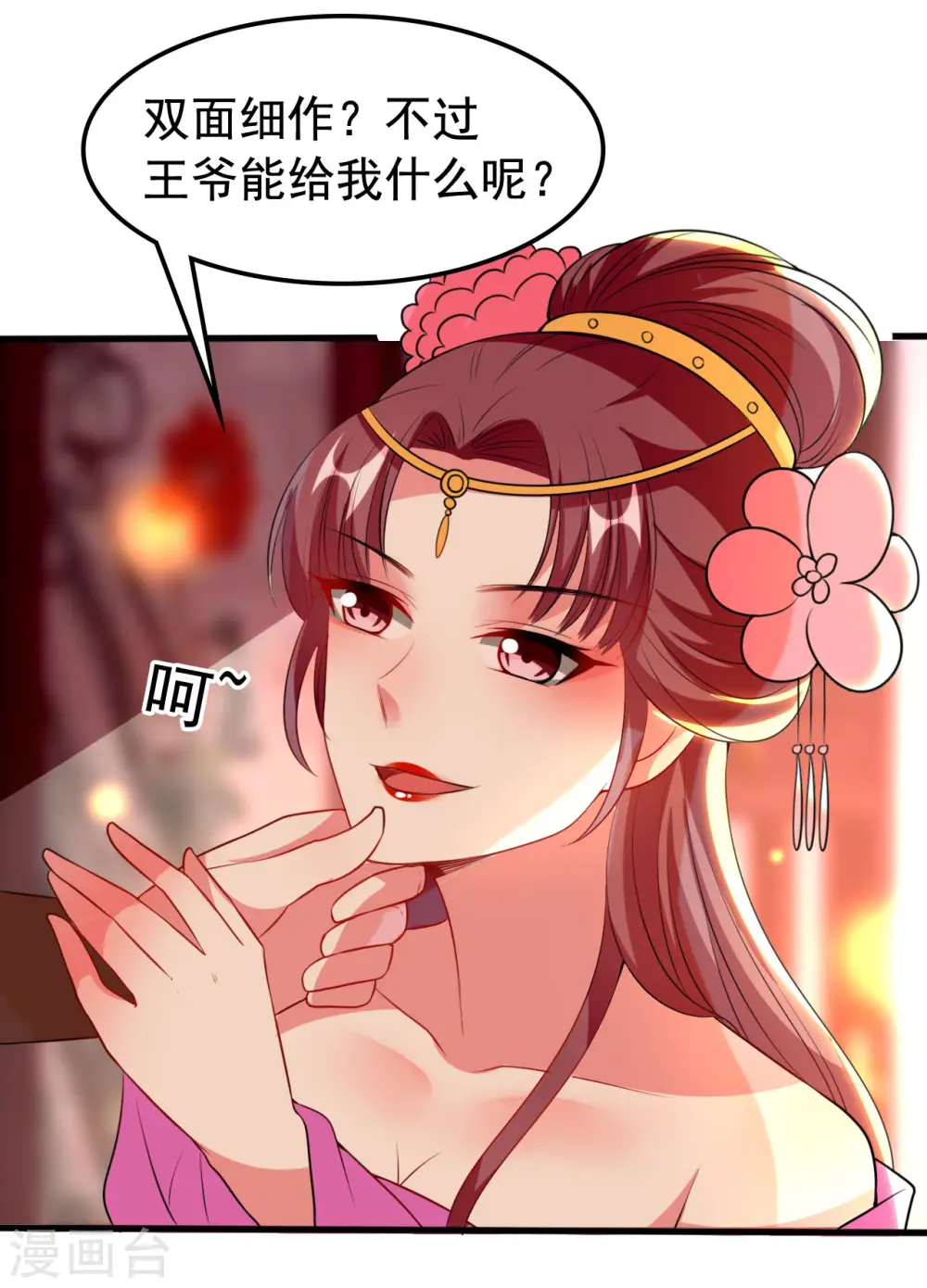 第98话 打情骂俏18
