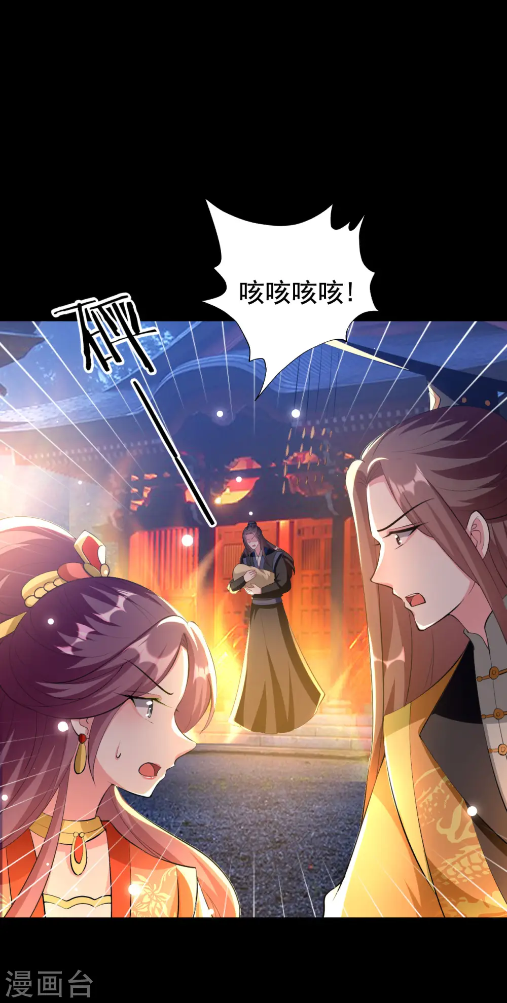 第242话 蓝溪丧母1
