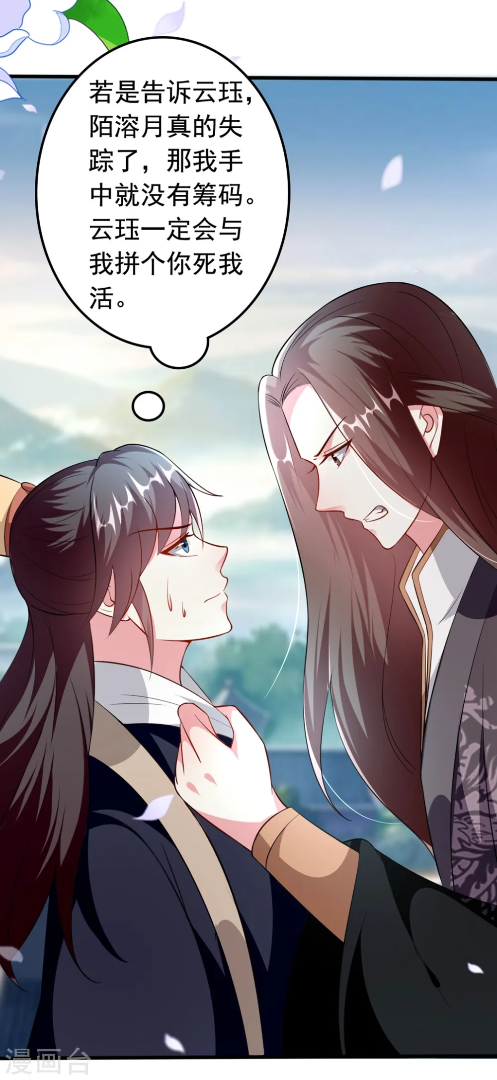 第152话 失忆？5