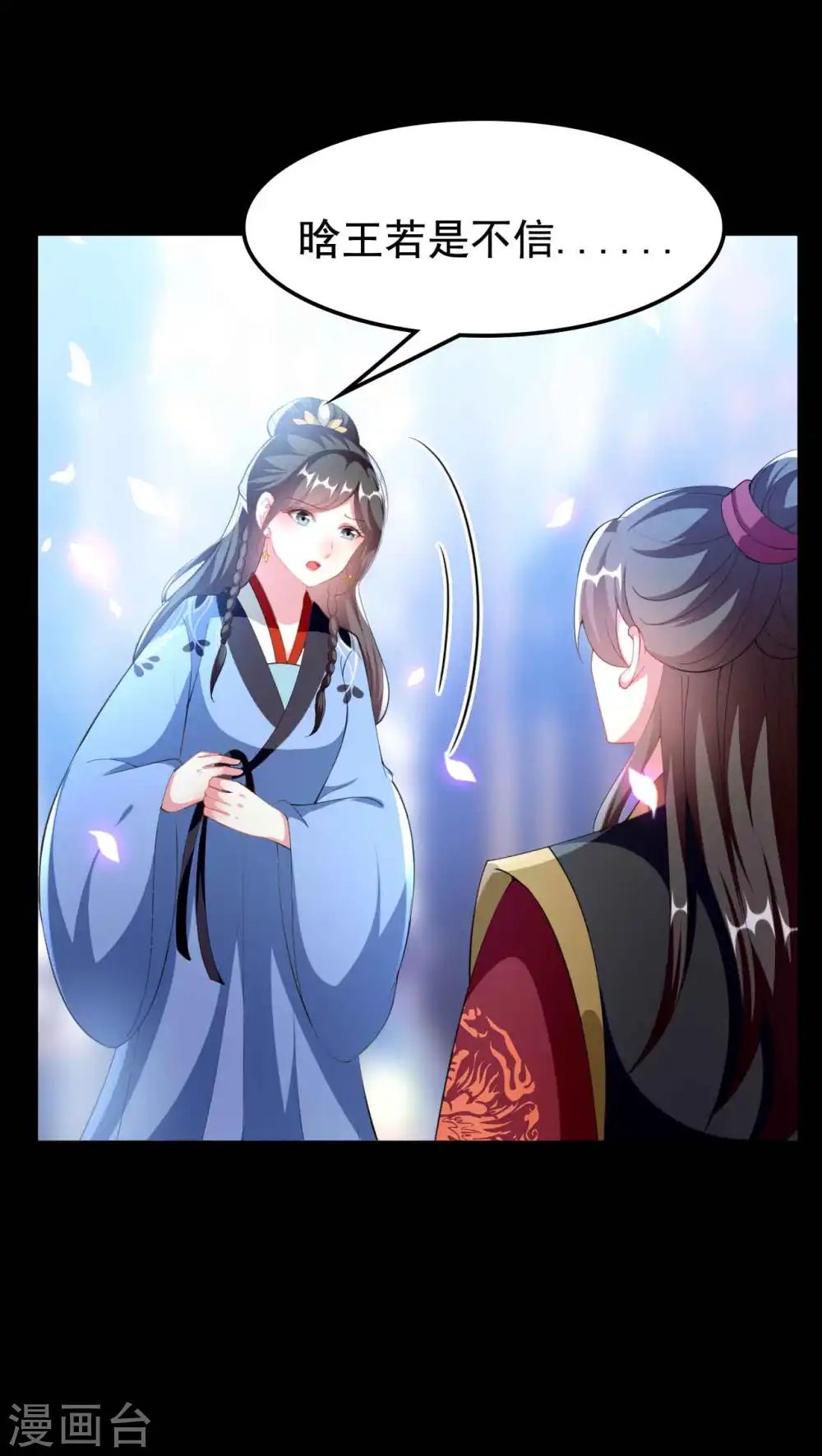 第251话 用身体证明你的忠诚16