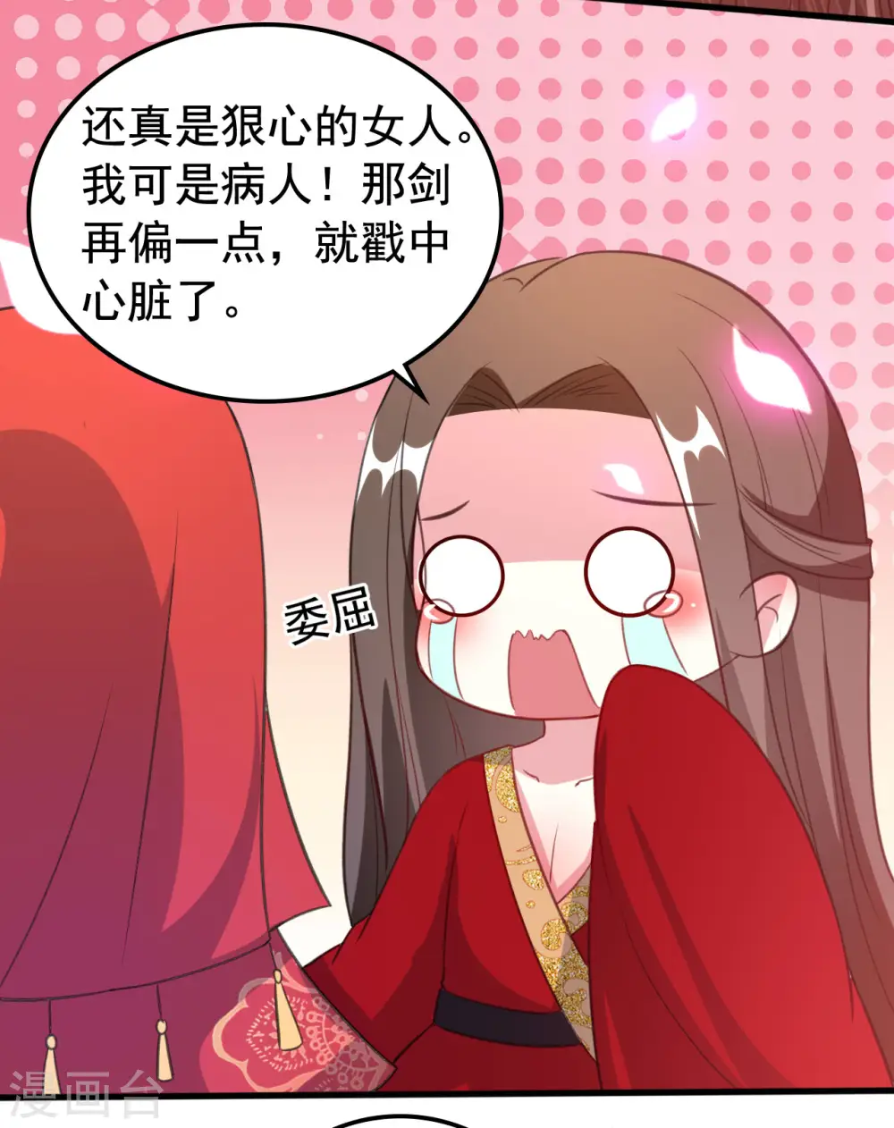 第39话 洞房见真心21