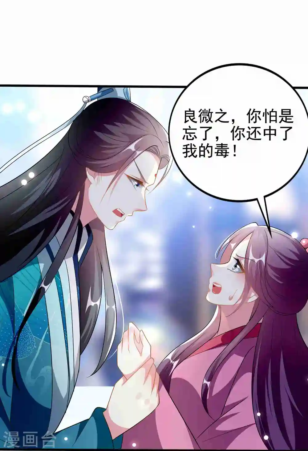 第216话 苦命鸳鸯24