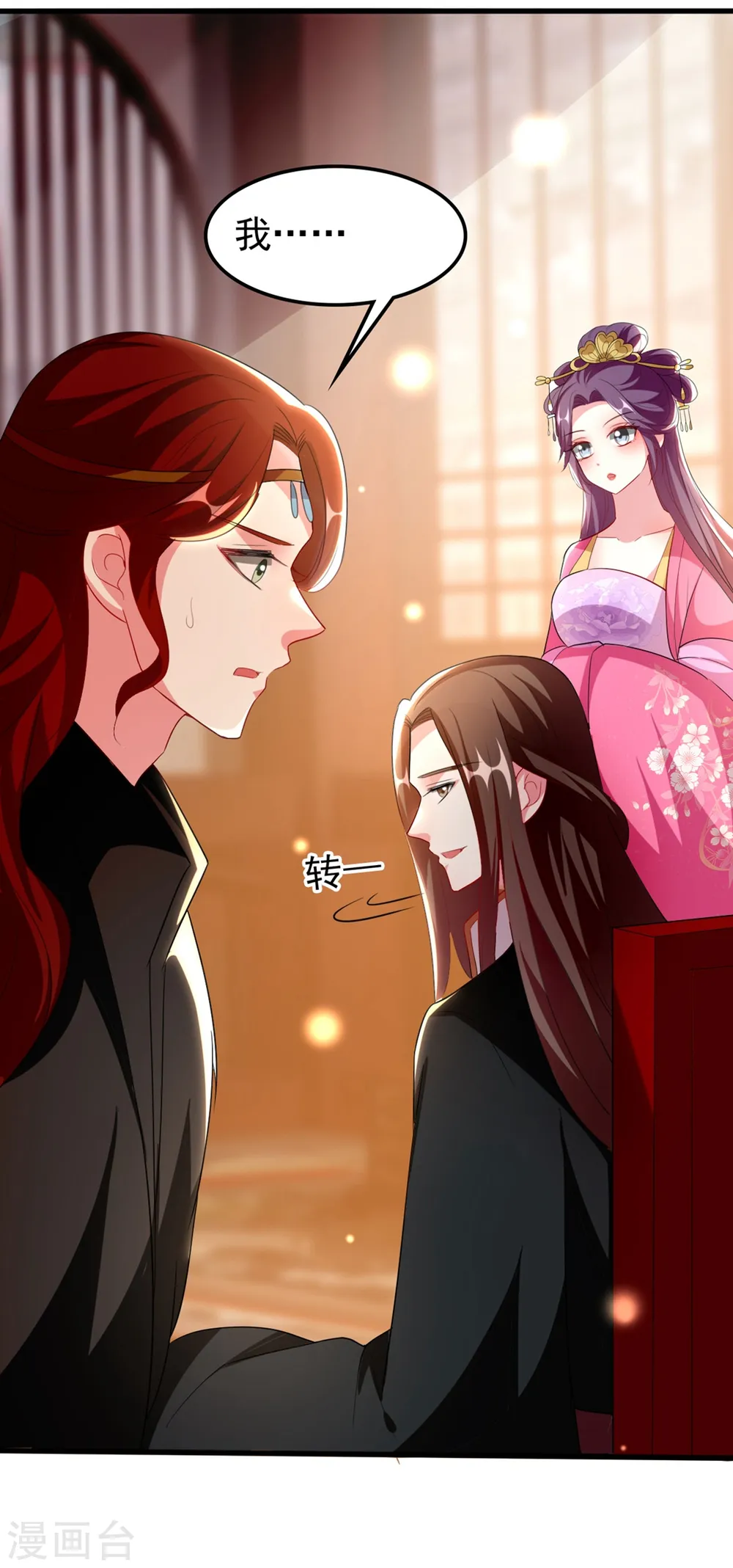 第101话 太子之位17