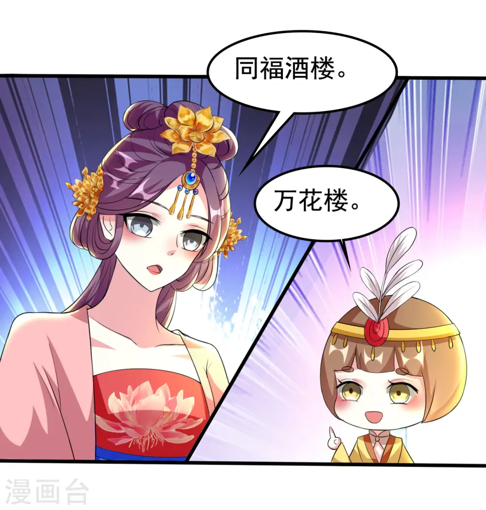 第89话 有情人终成眷属？22