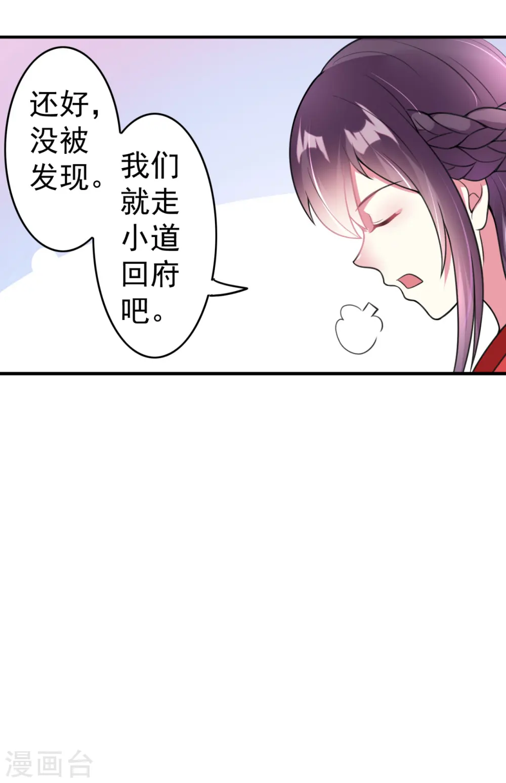 第7话 棋逢对手8