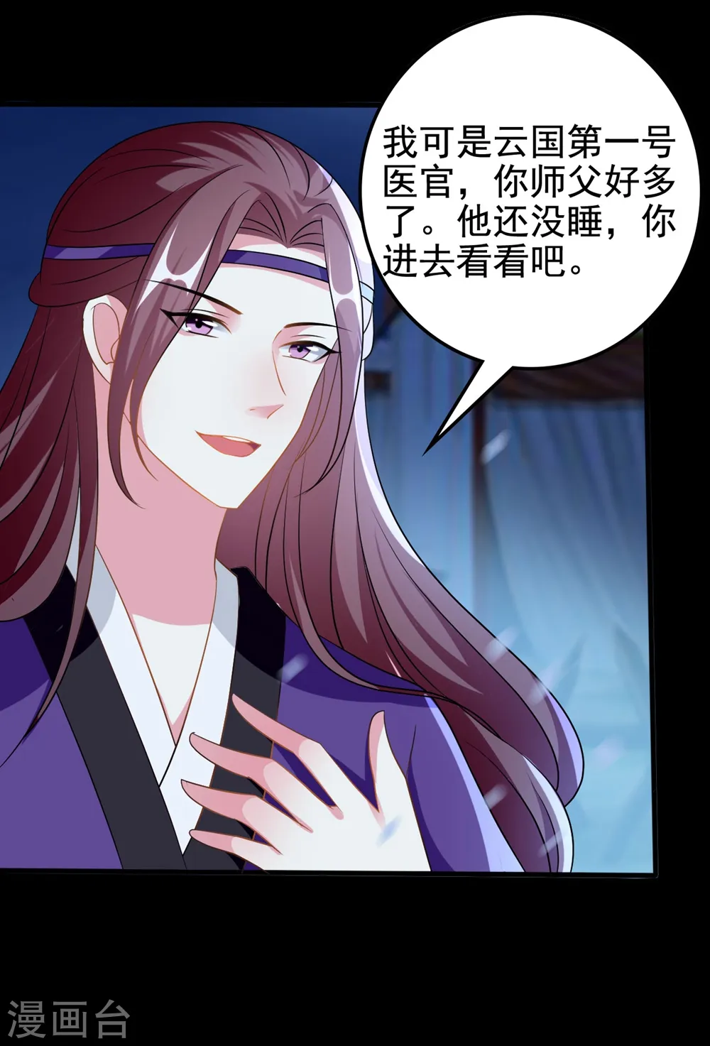 第199话 为了思儿28