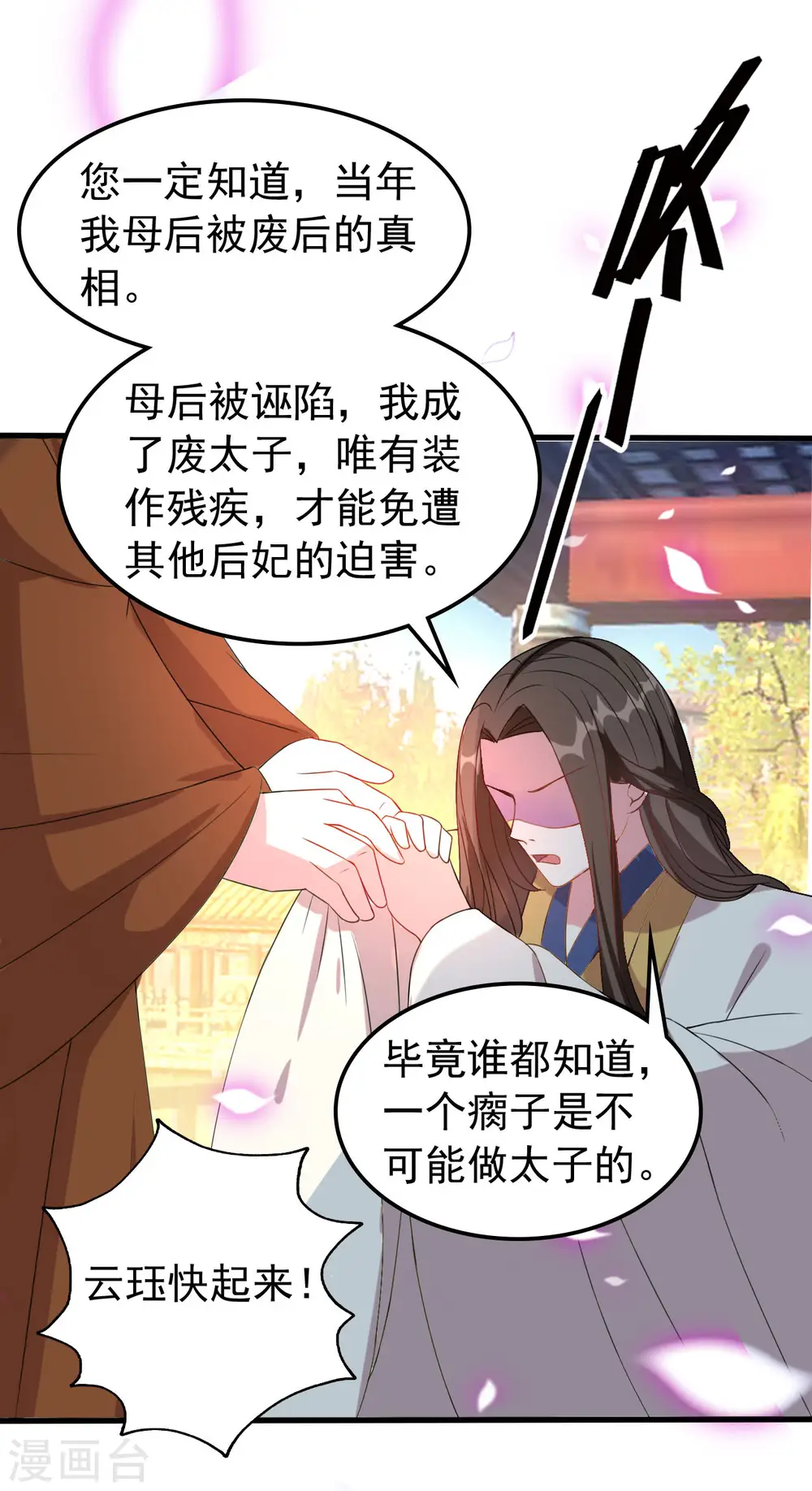 第49话 争夺皇位8