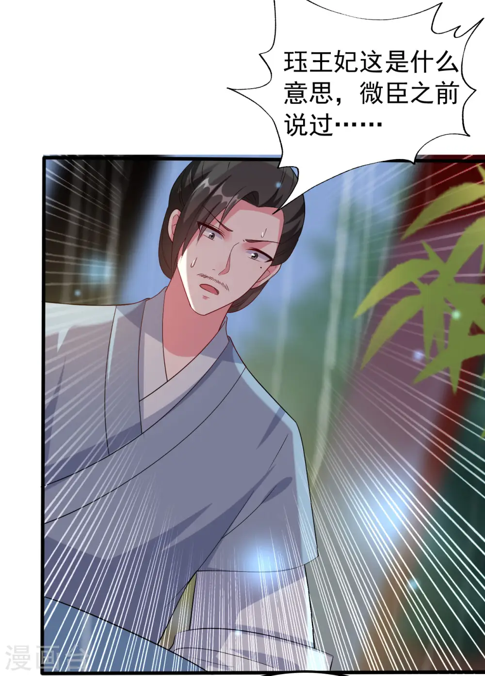 第62话 雨中诉旧情11